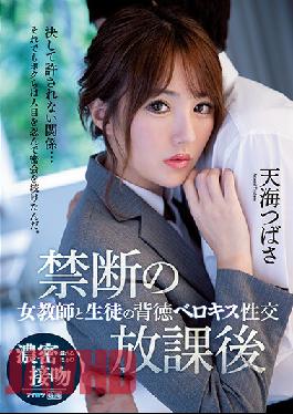 IPX-583 ENGSUB Forbidden After School Female Teacher And Student Immoral Belokiss Sexual Intercourse Amami Tsubasa
