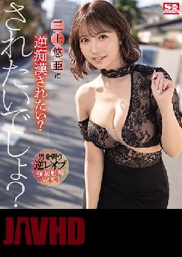 SSIS-037 ENGSUB Do You Want To Be Disgusted By Yua Mikami? You Want To Be Done,Right? (Blu-ray Disc)