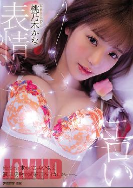IPX-614 ENGSUB I Want To Make A Beautiful Girl Who Only Asks Me Crazy With A Rich Kiss. Is It Momonogi?