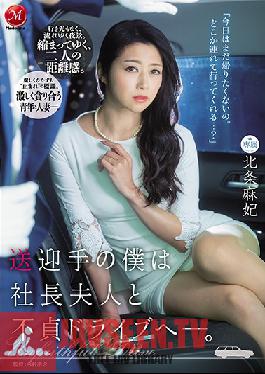 JUL-465 ENGSUB As A Pick-up Person,I Went To An Unfaithful Drive With The President's Wife. Hojo Asahi