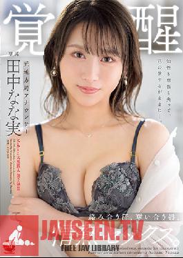 Uncen leaked JUL-900 Former Local Station Announcer Awakening Entwined Sweat,Competing Lips,Passionate Sex. Nana Tanaka