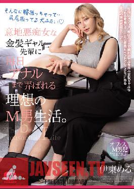 MGMQ-103 An Ideal M Man Life Where A Mean Slut Blonde Gal Senior Plays With Anal Every Day. Mel Ito
