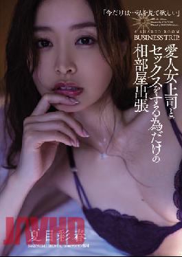 ADN-421 Business Trip To Shared Room Only To Have Sex With Mistress Female Boss Saiharu Natsume
