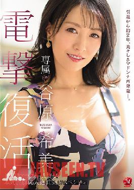 JUL-472-ENGSUB Dengeki Resurrection Exclusive Nozomi Tanihara Highest Peak Alafor Married Woman Seriously Disturbed Big Cum SEX Special