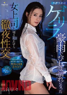 FSDSS-185 ENGSUB Unseasonable Guerrilla Rainstorm With A Female Boss Who Got Soaked And Sexual Intercourse All Night Until Morning Nene Yoshitaka