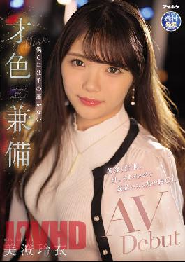 IPIT-033 An Elegant Marunouchi Office Lady Who Is Stoic In Her Beauty,Work And H. A Beautiful And Talented AV Debut That We Can't Get To Rei Misumi