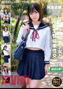 BAZX-355 Completely Subjective Submissive Intercourse With A Beautiful Girl In A Sailor Suit Vol.014