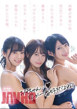 CJOD-333 Uncensored leak While My Parents Were Absent,I Loved My (brother) Too Much,And For Two Days I Was Surrounded By Three Sister-in-laws With A Belokis Blowjob,Sandwiched,And Kept Ejaculating. Ichika Matsumoto Mitsuki Nagisa Rei Kuruki