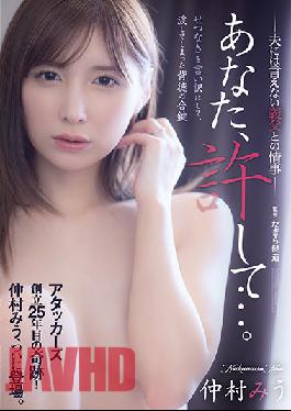 ADN-385 Uncensored leaked Forgive You ... Affair With My Father-in-law That I Can Not Tell My Husband Miu Nakamura