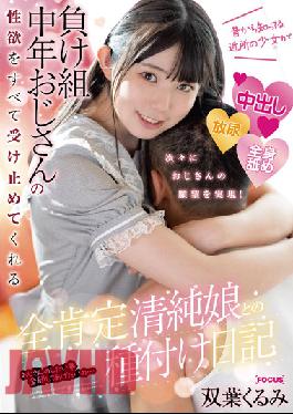 FOCS-091 A Seeding Diary With A Totally Affirmative Innocent Girl A Neighborhood Girl I've Known For A Long Time Takes All The Sexual Desires Of A Loser Middle-Aged Uncle Kurumi Futaba