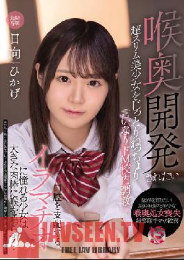 MUDR-203 Super Slim Beautiful Girl Who Wants To Be Developed In The Throat Is Sticky And Obedient De M School Training A Girl Who Longs For Deep Throating That Controls The Mouth Makes Her Throat With A Big Meat Stick... Hikage Hyuga