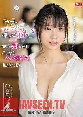SSIS-348 Uncensored Leak I'm Vulnerable To Being Messed Up With Ubu. Nanami Ogura