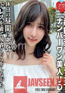 EROFC-109 Amateur Female College Student [Limited] Uika-chan,22 Years Old. While wearing a dress and pretending to serve customers,get naked and have sex! !