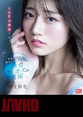 SSIS-361 Uncensored Leak After A Month Of Abstinence ... I'm Greedy,Impatient,And Spree With My Instinct. Courtship Orgasm Copulation Saika Kawakita (Blu-ray Disc)