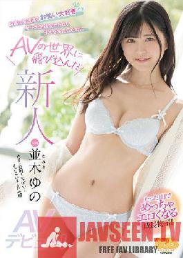 MGOLD-001 Rookie Namiki Yu's AV debut! A comedy-loving female college student who goes to the theater every week jumped into the AV world to change her unchanging daily life with her panties and photos