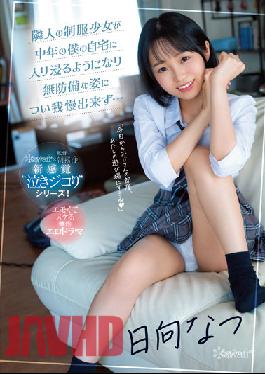 CAWD-441 My Neighbor's Girl In Uniform Has Been Haunting My Middle-Aged Home And I Can't Stand Her Unprotected Appearance... Natsu Hinata