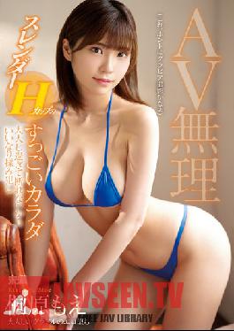 MMND-211 AV Impossible Slender H Cup Amazing Body Because I Can't Refuse Because I'm Too Adult