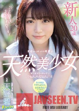HMN-012 Hello,I'm Ao-chan! Rookie * 20 Years Old A Natural Beautiful Girl With Amazingly Cute Reactions AVDEBUT With Sex For The First Time In About A Year! Aoi Amano