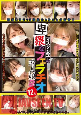 KAGP-258 Masked Girls' Obscene Blowjob Amateur Girls 2 12 People