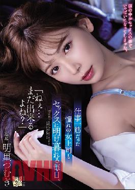 ADN-302 English Sub Hey ... You Can Still Do It, Right? Every Day I Spend All My Time Having Sex With My Longing Female Boss Who Was Devoted To Work. Tsumugi Akari