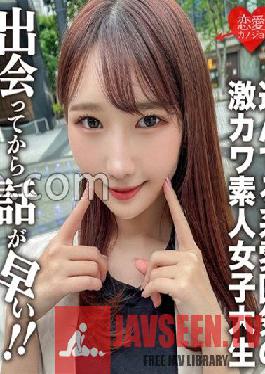 EROFC-115 Amateur Female College Student [Limited] Mako-chan,20 Years Old. SEX Pies Gatsuri To An Experienced Erotic Girl Who Talks Quickly After Meeting! !