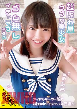 NNNC-016 Super Shy Naive Beautiful Girl Blush Is Inevitable Lovey Sex Without Rubber Idol Sailor Uniform Brains Also Completely Fallen!