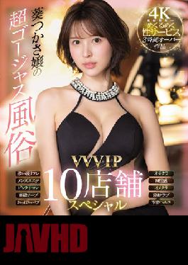SSIS-434 Uncensored Leak Tsukasa Aoi's Super Gorgeous Customs VVVIP 10 Store Special (Blu-ray Disc)