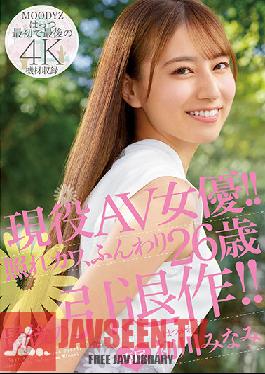 MIDV-104 Uncensored Leak Active AV Actress!! Embarrassed Kawa,Fluffy 26 Years Old The Last Retirement Work!! Minami Hatsukawa