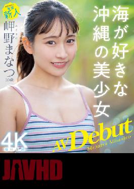 MIDV-083 Uncensored Leak Newcomer Exclusive 20 Years Old Manatsu Misakino AV Debut Okinawan Beautiful Girl Who Likes The Sea (Blu-ray Disc)