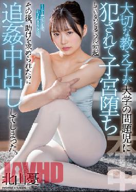 HMN-293 A Precious Student Was Fucked By A Problematic Student At University And Fallen Into Her Womb And She Got A Full Erection. Yuu Kitayama