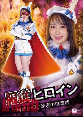 GHOV-76 Obedient Heroine Fontaine And The Secret Club Mizuki Yayoi