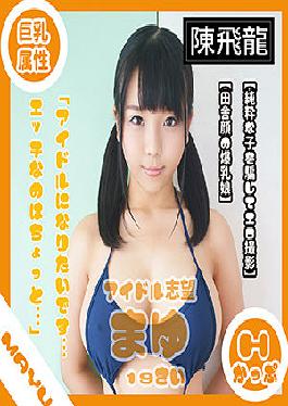 MGFX-076 Mayu