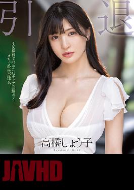 MIDV-099 Uncensored Leak Retired G Cup Perfect Body AV Last Sex Shoko Takahashi (Blu-ray Disc)