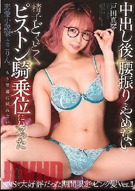 STARS-283 Uncensored Leak Makoto Toda A Romance Novelist Makorin Who Is Addicted To The Piston Woman On Top Posture With Sperm That Does Not Stop Swinging Even After Vaginal Cum Shot. I Can't Go Back To Normal Anymore ...