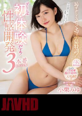 MIDV-242 It's Embarrassing, But It's Intense Special Training! It's My First Experience! Erogenous Development 3 Production Special Miyu Oguri (Blu-ray Disc)