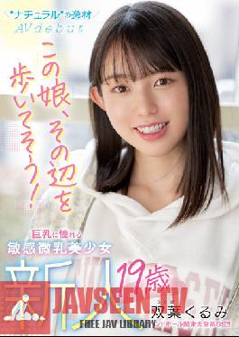 MIFD-206 UNcensored Leak Rookie 19 Years Old This Girl, Let's Walk Around! 'Natural' Talent AV Debut Futaba Kurumi, A Sensitive Small Tits Girl Who Longs For Big Tits