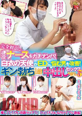 IENF-245 Gachinanpa Full Appearance Active Nurse! A White Coat Angel Improves A Man Who Suffers From ED! When I Got A Gin Erection,I Was Happy To Let Me Have Vaginal Cum Shot Sex! Five