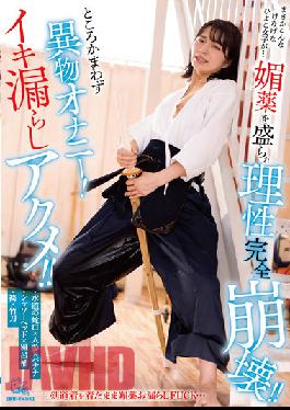 PIYO-163 There's No Way Such A Brave Chick Girl Is... She's Given An Aphrodisiac And Her Reason Completely Collapses! Foreign Matter Masturbation Regardless Of Place! Leaked Acme!