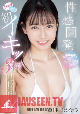 MIDV-105 uncensored leak Sexual Development It's The First Time! 3 Production Manatsu's Feelings I Will Teach You All The Good Things Special!! Manatsu Misakino