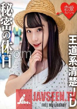 EROFC-125 Amateur Female College Student [Limited] Mina-chan,20 Years Old.