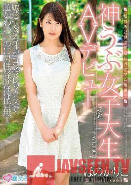 SKMJ-005 Just touch it and you'll have a climax on your feet! She has a complex body that is too sensitive and super cute,but she has almost no experience with men! Divine Naive Female College Student AV Debut Honoka Riko