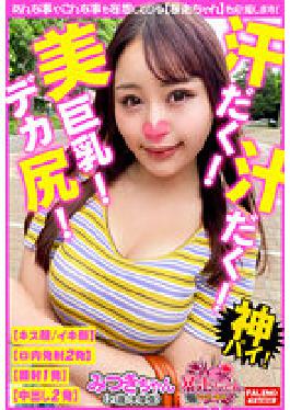 FTHT-091 [Purun ? Purun ?'s beautiful big tits are dede! The big butt of the plump whip is Dodo! ] It's embarrassing but I get excited ww Release pee with stride open! ] It might leak ... I'm sweating a lot! Soup! Shortness of breath Difficulty breathing!