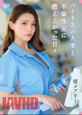 DVAJ-598 Mary Tachibana Days Burned Up In Affair Sex With A Married Woman At A Part-time Job