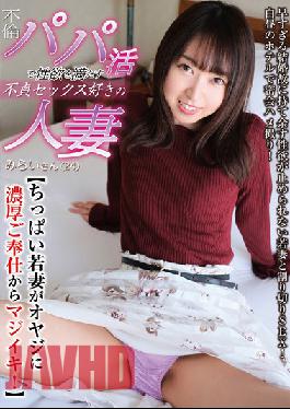 SHM-061 Mirai-san (24), A Married Woman Who Loves Unfaithful Sex And Satisfies Her Sexual Desire With An Adulterous Daddy [A Tiny Young Wife Is Seriously Cumming From A Rich Service To Her Father! ] Mirai Domoto