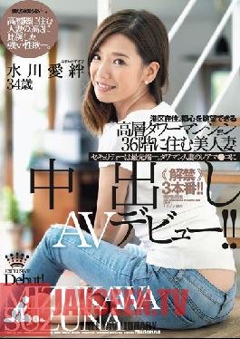JUL-056 Living In Minato-ku, Living On The 36th Floor Of A High-rise Tower Apartment With A View Of The City Center. Beautiful Wife Ai Mizukawa 34 Years Old Creampie AV Debut! !