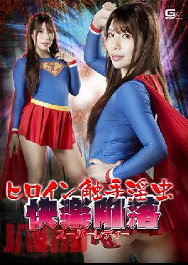 GHOV-86 Heroine Tentacle Horny Pleasure Fall Super Lady Tsukasa Nagano