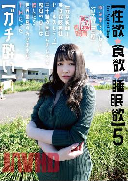 SYK-005 [Libido / Appetite / Sleep Desire] 5 Yuminachuwan 27 Years Old (Self-Proclaimed) [Former Female Teacher ? Now An Insurance Company Sales Lady] A Fair-skinned And Muchimuchi Single Office Lady In Her Thirties Is The World's Strongest Selfish De M After Drinking It Was [Gachi Sickness] Yumina Hirosaki