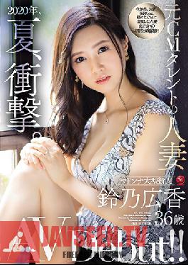 JUL-301 2020, Summer, Shock. Former CM Talent's Married Woman Hiroka Suzuno 36 Years Old AV Debut!