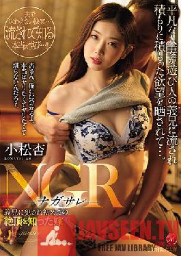JUL-805 NGR ? Nagasare ? A Daughter-in-law Who Knew The First Climax Of A Brother-in-law An Komatsu