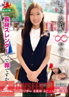 HALE-020 Mom Eating Infinite Loop Vol.16 Chinami Is It A Sin To Be Tall And Slender?